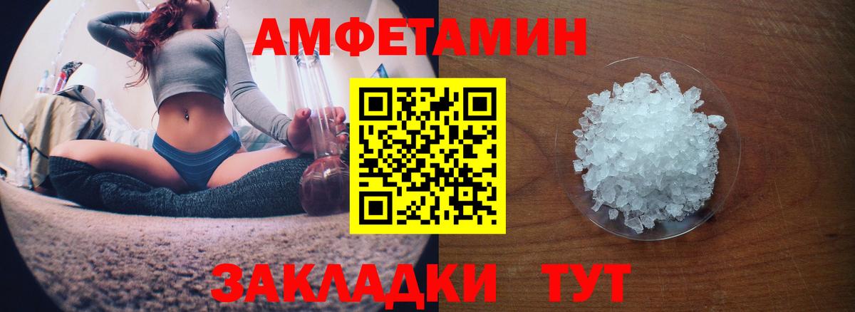 АМФЕТАМИН 98%  Amphetamine  Анжеро-Судженск  Вход с VPN 