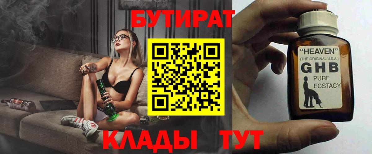 БУТИРАТ GHB Анжеро-Судженск