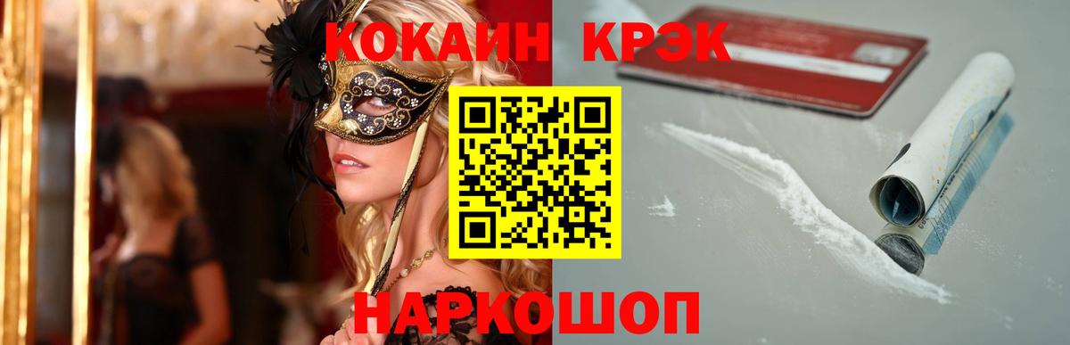 КОКАИН Fish Scale  Вход с VPN  COCAIN 97%  сколько стоит  Анжеро-Судженск 