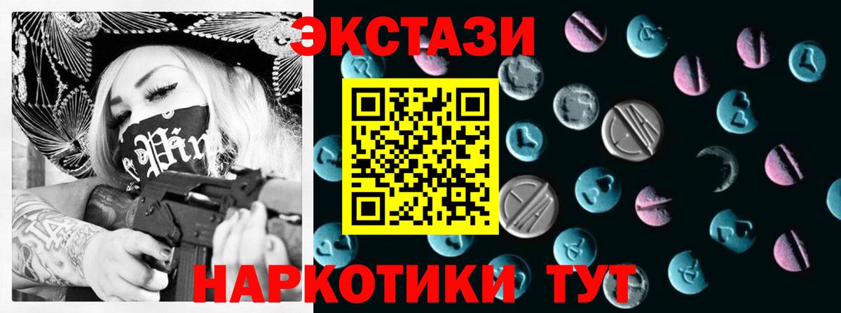 ЭКСТАЗИ  Вход с VPN  Ecstasy диски  Анжеро-Судженск  магазин  наркотиков  Ecstasy 300 mg 