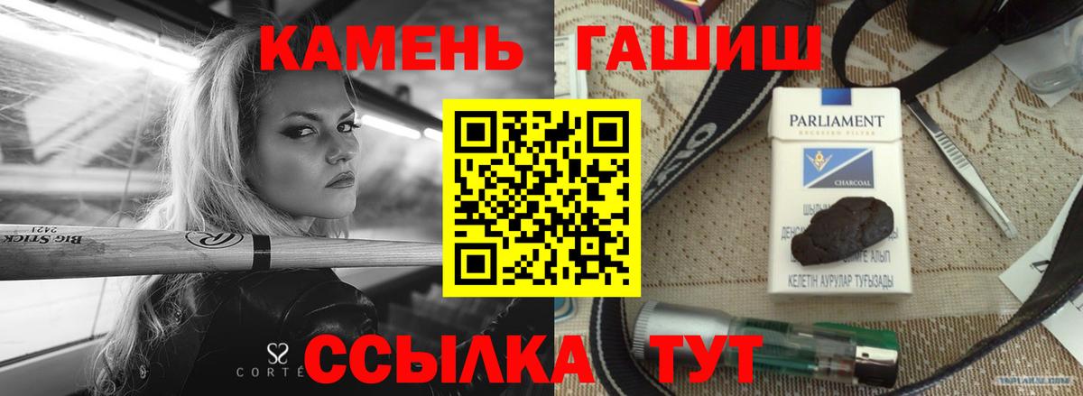 Гашиш гашик  Вход с VPN  ГАШ  Анжеро-Судженск 