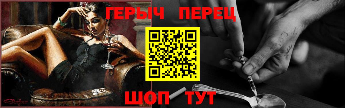 Героин белый  Вход с VPN  Анжеро-Судженск 