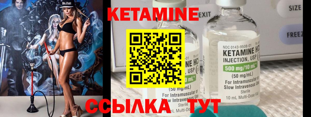 Кетамин VHQ  Вход с VPN  Анжеро-Судженск 