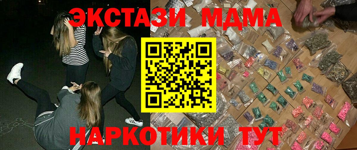 MDMA кристаллы Анжеро-Судженск