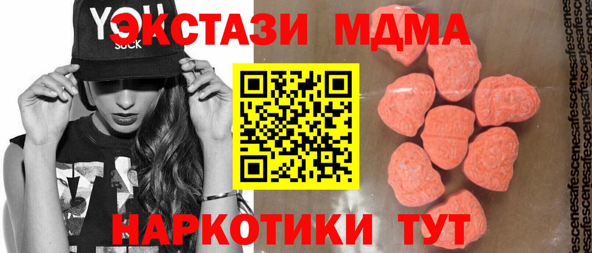 Анжеро-Судженск  МДМА Molly  Вход с VPN  МДМА  МДМА молли 