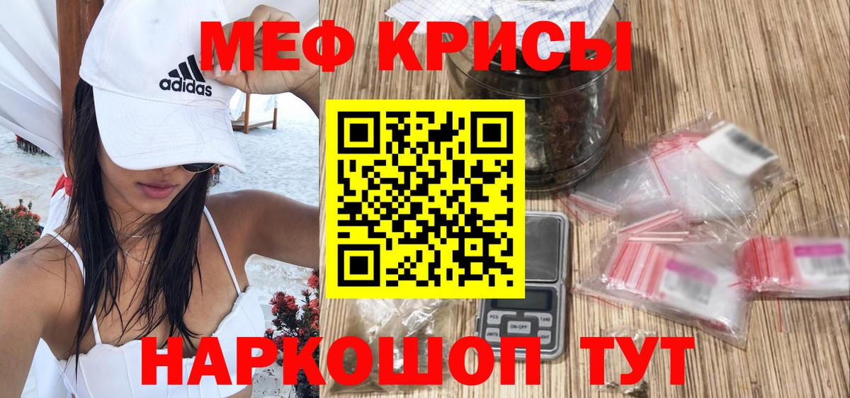 наркошоп  МЯУ-МЯУ mephedrone  МЕФ кристаллы  Вход с VPN  Анжеро-Судженск  МЕФ 