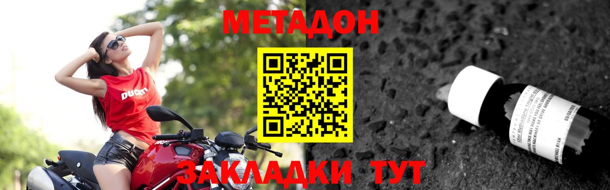 Метадон мёд Анжеро-Судженск