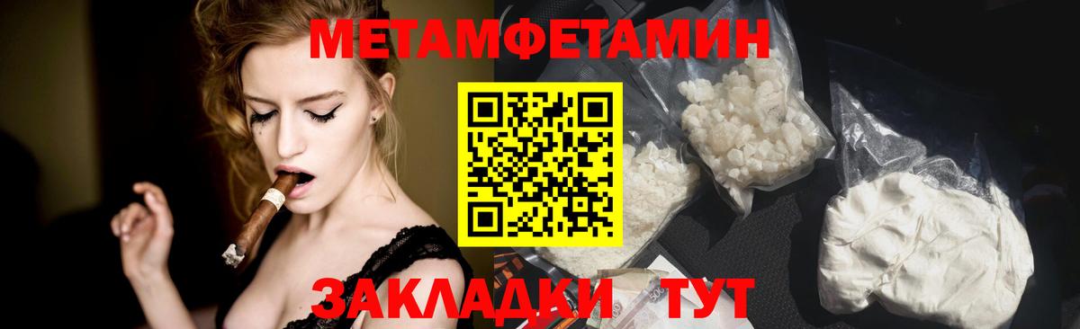 Анжеро-Судженск  Метамфетамин Methamphetamine  Вход с VPN  Метамфетамин Methamphetamine 