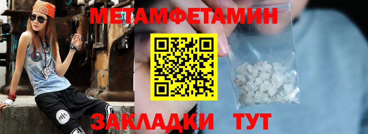 МЕТАМФЕТАМИН Декстрометамфетамин 99.9% Анжеро-Судженск