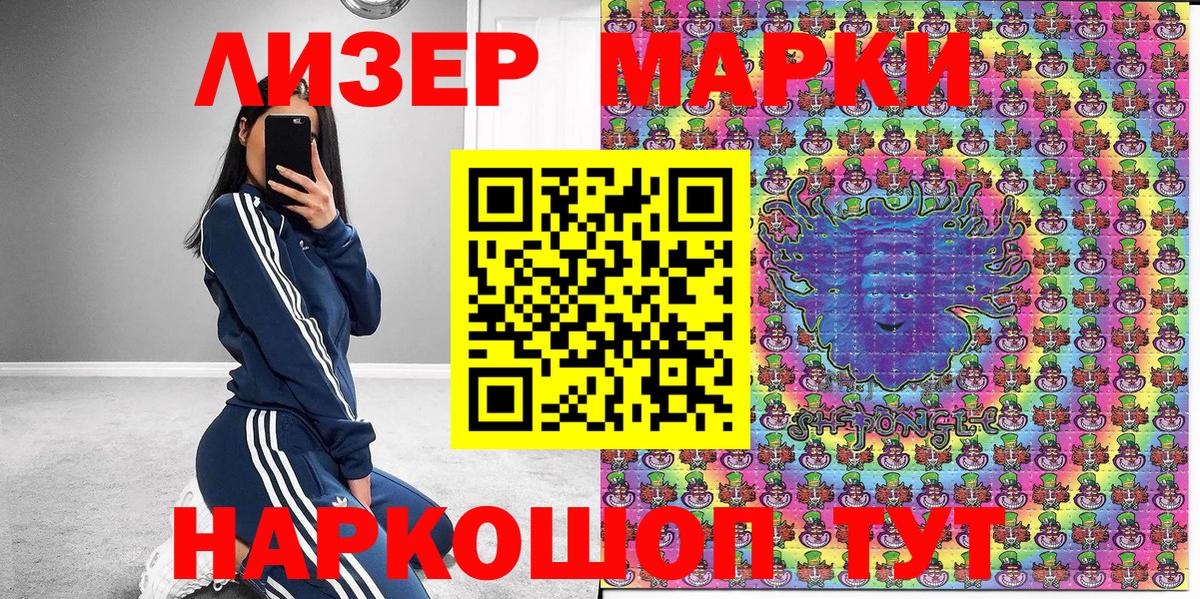 Марки NBOMe 1500мкг Анжеро-Судженск